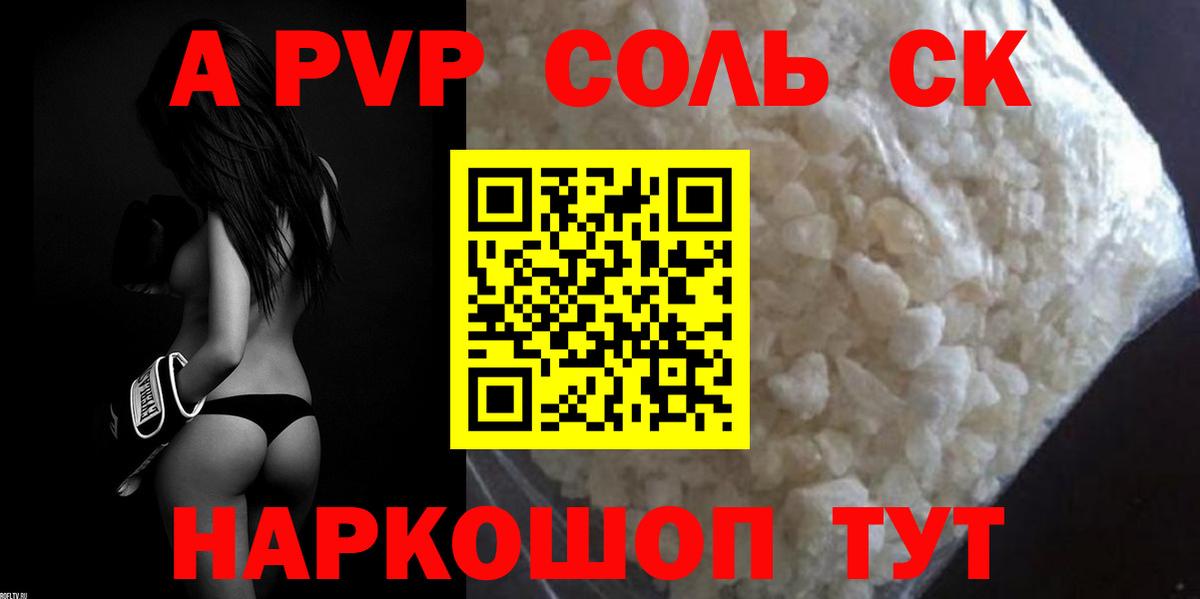 Альфа ПВП VHQ Красноуфимск
