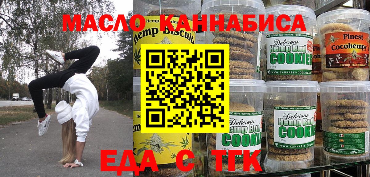 Cannafood конопля Красноуфимск