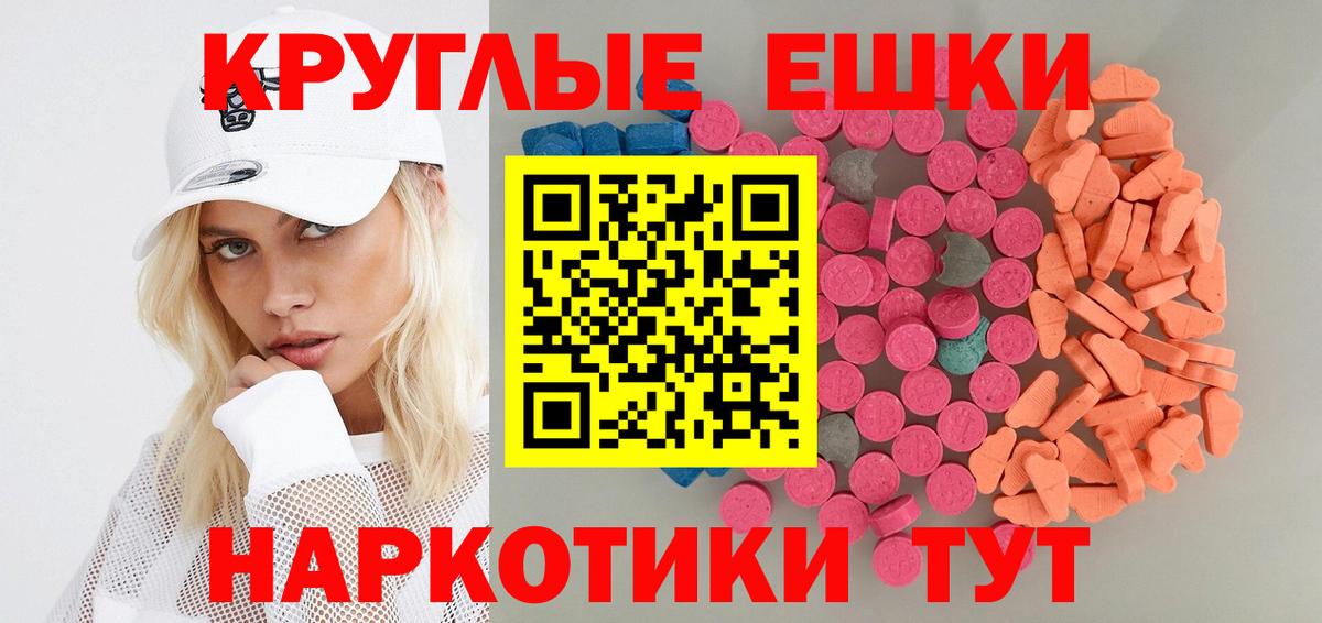Экстази 99%  Вход с VPN  Ecstasy  Красноуфимск 