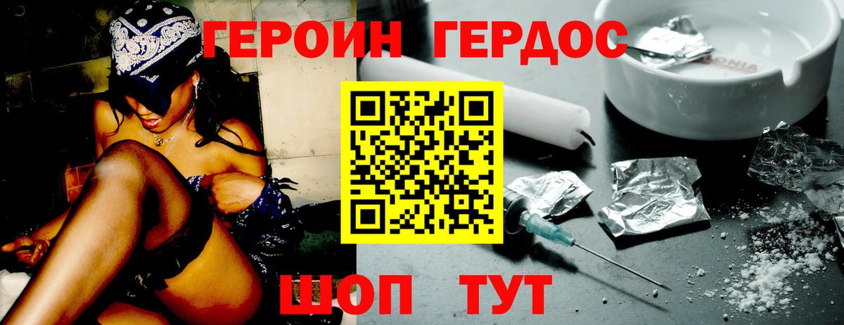Красноуфимск  Героин хмурый  Вход с VPN 