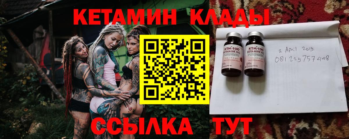 Красноуфимск  КЕТАМИН ketamine  это какой сайт  Вход с VPN  Кетамин VHQ 