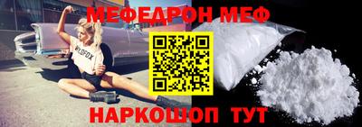 меф Волгодонск