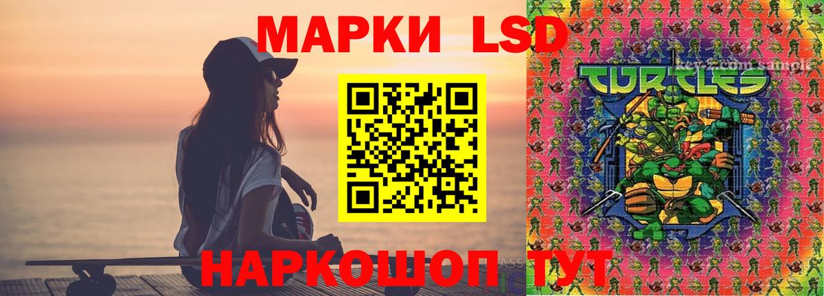 LSD-25 экстази ecstasy Красноуфимск