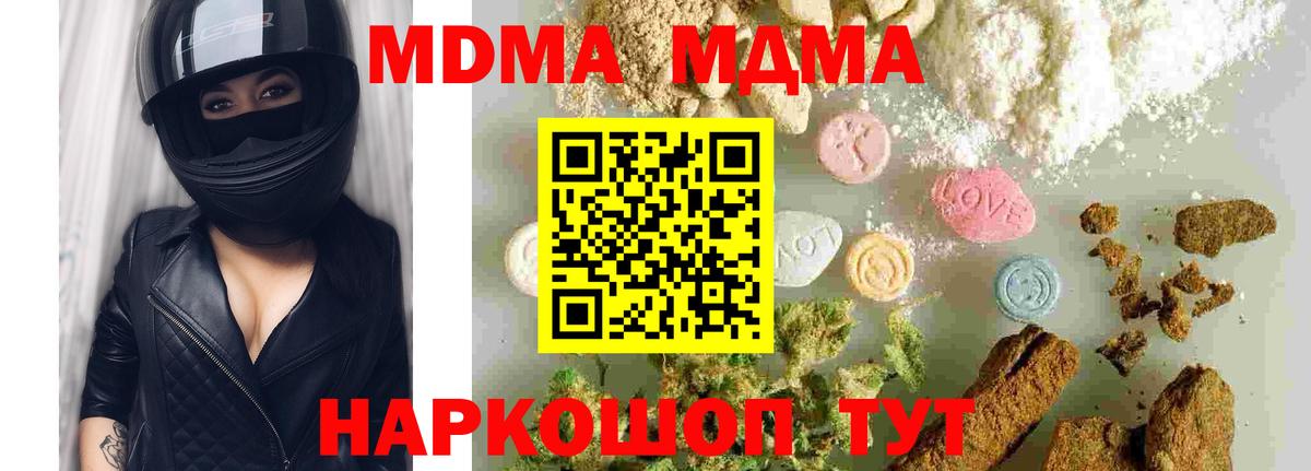 Красноуфимск  MDMA кристаллы  Вход с VPN 