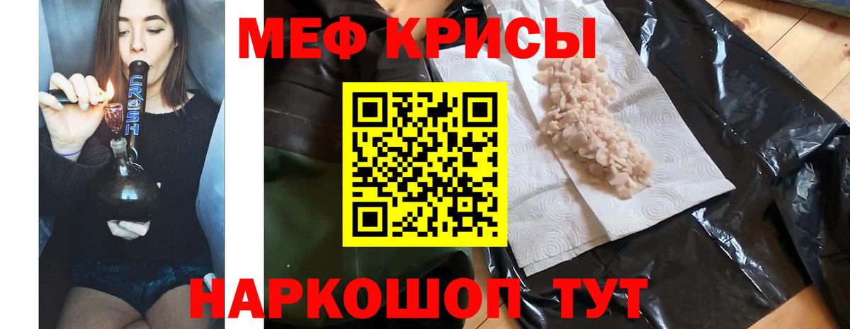 Меф мука Красноуфимск