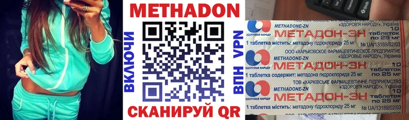 ссылка на мегу ONION  купить наркоту  Красноуфимск  МЕТАДОН methadone 