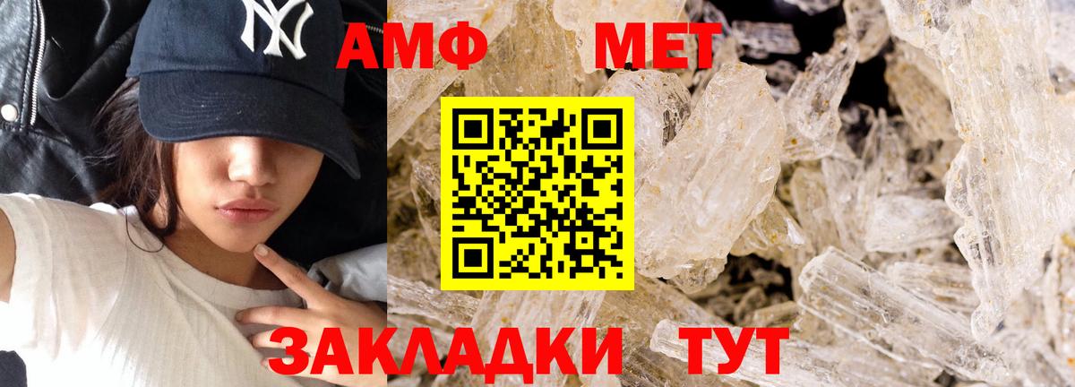 Красноуфимск  Первитин кристалл  Вход с VPN  Первитин кристалл 