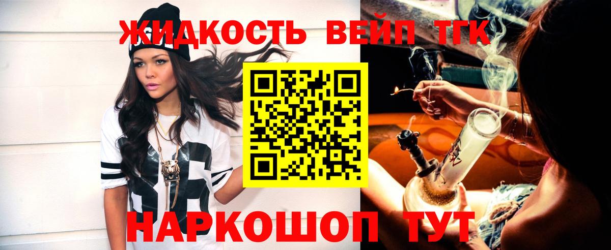 Дистиллят ТГК жижа Красноуфимск