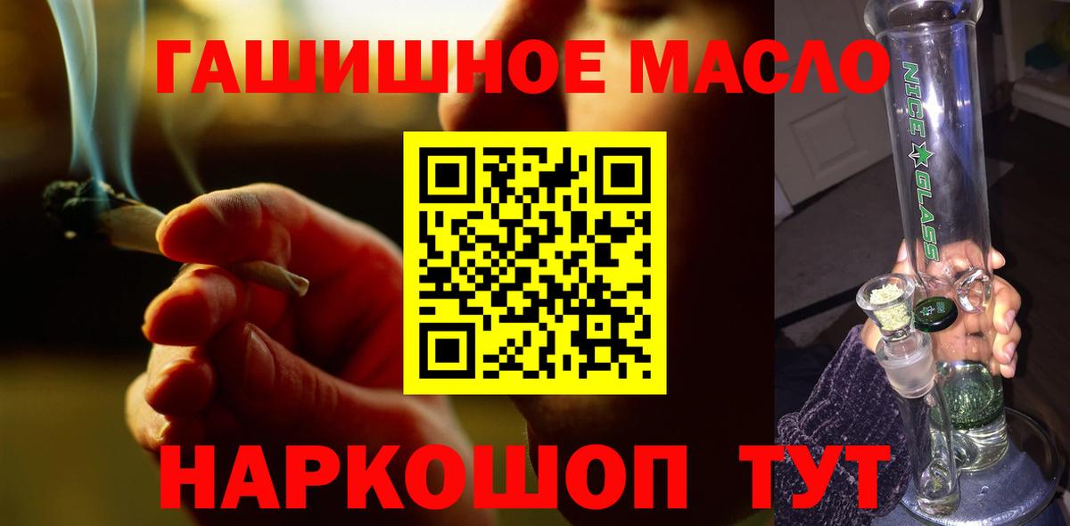 Красноуфимск  ТГК вейп  ТГК концентрат  Вход с VPN 